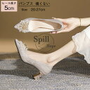 パンプス レディース キラキラ 美脚 ヒール5cm 軽量 歩きやすい 痛くない 靴 シューズ ウエディングシューズ ブライダルシューズ 疲れない 成人式 お呼ばれ 結婚式 卒業式 発表会 ピアノ きれいめ おしゃれ かわいい シルバー 22 22.5 23 23.5 24 24.5 25 25.5 26 26.5 27