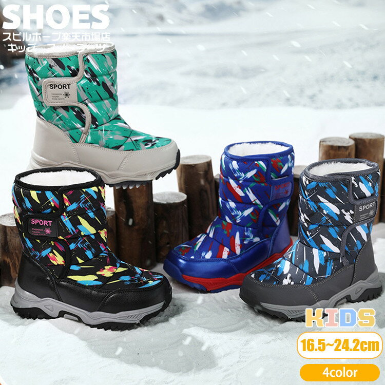 スノーブーツ ブーツ キッズ 子供 大きいサイズ 小学生 中学生 高校生 女の子 男の子 防寒対策 雪遊び ..