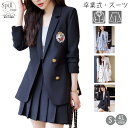 スーツ 卒業式 女の子 中学生 高校生 2点セット 制服 JK 韓国 小学生 スカートスーツ ジャケット スカート かっこいい セット 大きいサイズ 卒服 フォーマル 入学式 成人式 ゆったり お受験 七五三 試合着 撮影 ピアノ発表会 結婚式 可愛い 黒 ブラック S M L LL 3L 4L