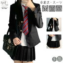 スーツ 卒業式 女の子 中学生 高校生 4点セット 制服 JK 韓国 小学生 大学生 ジャケット スカート シャツ ネクタイ かっこいい 卒服 フォーマル 入学...