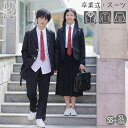 スーツ 卒業式 制服 4点セット 中学生 高校生 女の子 男の子 韓国 大きいサイズ シャツ ネクタイ スカート パンツ ジャケット スカート パンツ セット ...