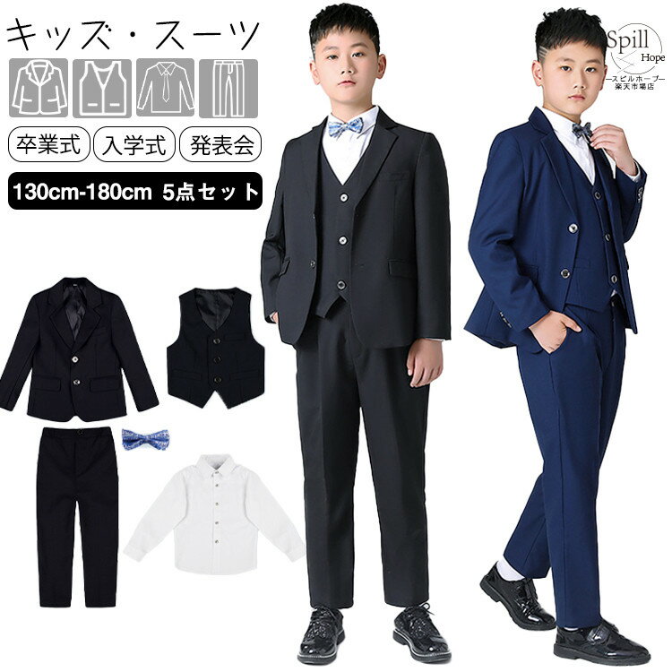 b体 スーツ 男の子 キッズ ゆったり 5点セット パンツスーツ 子供 卒業式 フォーマル 小学生 中学生 高校生 制服 韓国 大きいサイズ シャツ リボン 卒服 入学式 七五三 ピアノ発表会 結婚式 発表会 入園式 卒園式 演奏会 おしゃれ 黒 ネイビー 130 140 150 160 170 180
