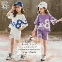 子供服 キッズ セットアップ 半袖 tシャツ ショートパンツ プリント 上下セット 女の子 スポーツウェア スウェット ジャージ シャレ パジャマ ジュニア 春...