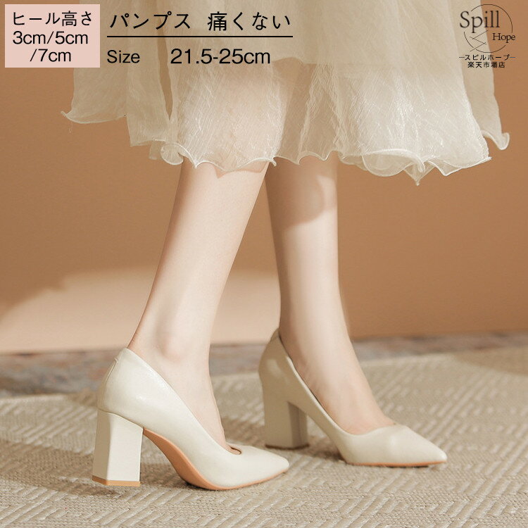 パンプス レディース 通勤 美脚 ヒール3cm 5cm 7cm 太ヒール 軽量 歩きやすい 痛くない ローヒール 走..