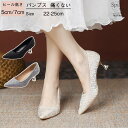 パンプス レディース 通勤 美脚 ヒール5cm 7cm ピンヒール 軽量 歩きやすい 痛くない 走れる 靴 シューズ ウエディングシューズ 疲れない お呼ばれ 結婚式 パーティー 面接 ピアノ発表会 冠婚葬祭 就活 卒業式 成人式 おしゃれ かわいい ポインテッドトゥ 小さいサイズ