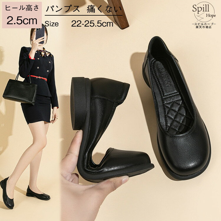 パンプス ぺたんこ レディース 美脚 ヒール2.5cm ローヒール 軽量 歩きやすい 痛くない 走れる 靴 シュ..