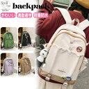 6色 リュック 通学 子供 女の子 可愛い バッグパック A4サイズ リュックサック レディース 女子 韓国風 中学生 高校生 通勤 大学生 おしゃれ 大容量 ...
