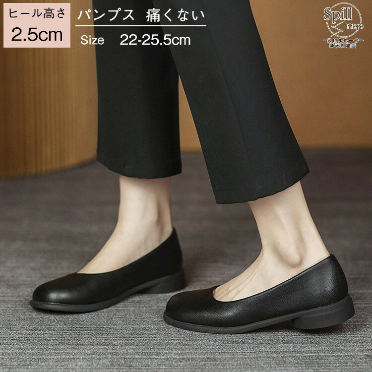 パンプスぺたんこレディースヒール2...
