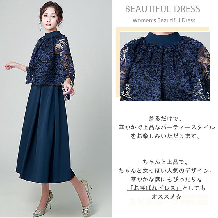 パーティードレス 大人 ドレス レディース 結婚式 ワンピース 袖あり レース ロング丈 フォーマル 体型カバー 披露宴 演奏会 ピアノ発表会 二次会 同窓会 お呼ばれ 入学式 入園式 卒園式 卒業式 春 夏 秋 冬 きれいめ ゆったり おしゃれ 可愛い 大きいサイズ 20代 30代 40代