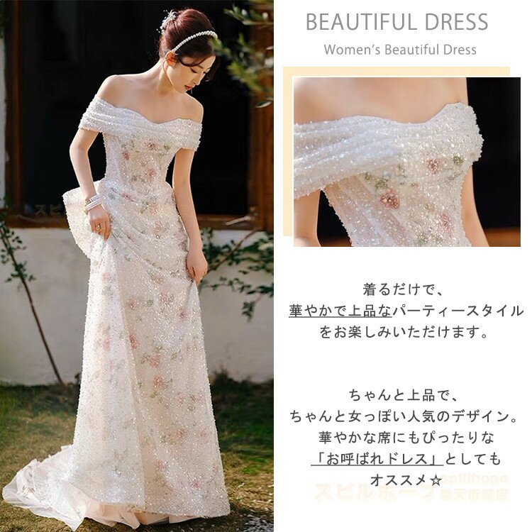 ウェディングドレス マーメイド 前撮り 二次会 ドレス 花嫁 結婚式 トレーン キラキラ 後撮り オフショルダー ワンピース レディース Aライン ブライダルドレス 撮影 ロング丈 可愛い フォトウェディング 成人式 パーティー 発表会 誕生日 演奏会 春 夏 秋 冬 大きいサイズ