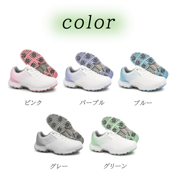 ゴルフシューズ レディース おしゃれ 防水 スパイク付き セール 紐タイプ 大きいサイズ 4E 幅広い 通気性 フィット感 軽量 動きやすい 耐久性 練習場 母 プレゼント 誕生日 退職祝い 敬老の日 ピンク パープル ブルー グレー グリーン