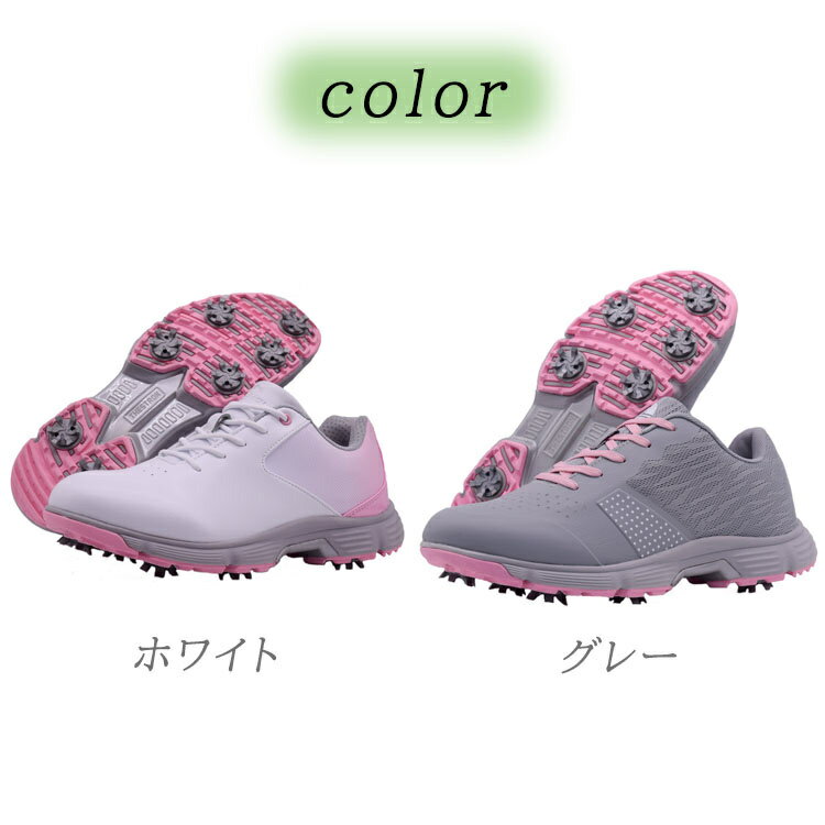 ゴルフシューズ レディース おしゃれ 防水 スパイク付き ソフトスパイクセール 紐タイプ 大きいサイズ 25cm 25.5cm 26cm 4E 幅広い 通気性 フィット感 軽量 動きやすい 耐久性 練習場 母 プレゼント 誕生日 退職祝い 敬老の日 ピンク グレー ホワイト
