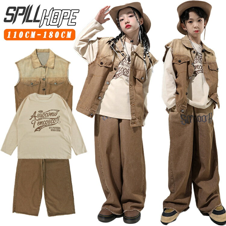 Top & Bottom Sets - グラデーションカラー ブラウン デニム キッズ ダンス衣装 セットアップ 男の子 女の子 デニムベスト デニムパンツ 長袖Tシャツ ファッション かっこいい かわいい おしゃれ 演出服 発表会 団体服 応援団 演奏会 ジャズダンス HIPHOP 韓国 K-POP ステージ衣装