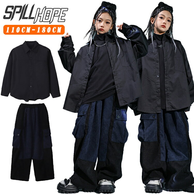 カジュアルシャツ 黒 キッズ ダンス衣装 セットアップ 女の子 男の子 派手 シャツ ワイドパンツ コーデュロイパンツ Tシャツ ファッション かっこいい かわいい おしゃれ 演出服 発表会 団体服 応援団 演奏会 ジャズダンス HIPHOP 韓国 K-POP ステージ衣装