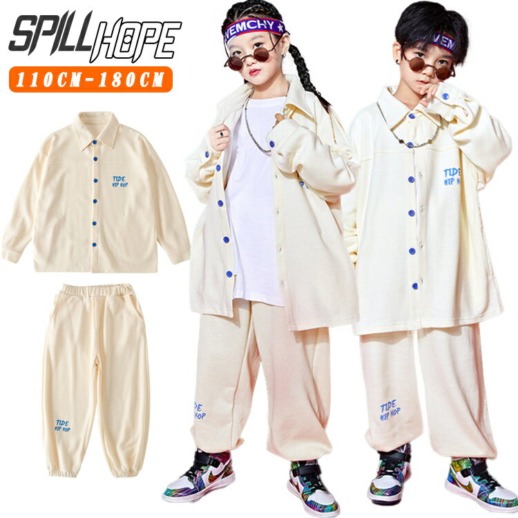 カジュアルシャツ キッズ ダンス衣装 セットアップ 男の子 女の子 スウィットパンツ ジョガーパンツ 長袖Tシャツ ファッション かっこいい かわいい おしゃれ 演出服 発表会 団体服 応援団 演奏会 ジャズダンス HIPHOP 韓国 K-POP ステージ衣装