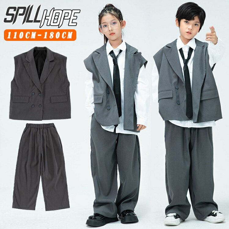 ベスト カジュアルパンツ シャツ 灰色 キッズ ダンス衣装 セットアップ 女の子 男の子 派手 かっこいい ヒップホップ HIPHOP 子供服 ジャズダンス ロックダンス ステージ衣装 団体服 原宿 練習着 応援団 演出服 K-POP jazz 韓国風 2点セット 3点セット