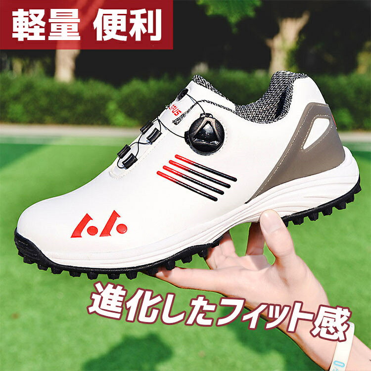 ゴルフシューズ メンズ スパイクレス 大きいサイズ 27.5CM サッカーシューズ ダイヤル式 4E 幅広い ダイヤル式スパイクレス フィット感 シューズ ゴルフ 軽量 動きやすい 防水性 耐久性 練習場 スパイク付き スニーカー 退職祝い 敬老の日 ギフト