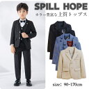 2025新作 カラー豊富 卒業服 七五三服装 七五三スーツ 男の子 ジャケット フォーマル スーツジャケット こどもスーツ ジャケット かわいい おしゃれ 韓国 七五三 入学式 卒業式 入園式 卒園式 ピアノ発表会 発表会 成人式