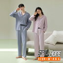 カラー豊富 ペアパジャマ カップル シャツ パンツ 上下セット 春夏 お揃い メンズ レディース 綿 コットン ペアルック 長袖 ルームウェア 前開き ナイトウ...