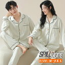 【男女2着セット】カラー豊富 ペアパジャマ カップル 2着セット シャツ パンツ 上下セット 春夏 お揃い メンズ レディース ペアルック 長袖 ルームウェア ...