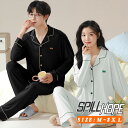 【男女2着セット】カラー豊富 ペアパジャマ カップル 2着セット シャツ パンツ 上下セット 春夏 お揃い メンズ レディース ペアルック 長袖 ルームウェア ...