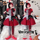 ハロウィン ピエロ ハロウィン衣装 ピエロ joker 4点セットコスプレ レディース レーススカートコスチューム 大人用 衣装 変装 ハロウィーン パーティー 仮装 学園祭 文化祭 新年会 演出服 舞台 万聖節 M L XL