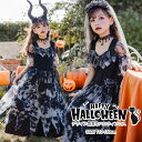 女の子 ハロウィーン衣装 小悪魔 ハロウィン コスプレ 衣装 子供 仮装 女の子 女の子 ハロウィーン衣装 ハロウィン コスプレ大きいサイズ 可愛い ワンピース 小悪魔 女 ロングスカート 舞台 可愛い ワンピース ゴシックエルフ 演出服 文化祭 学園祭 110 120 130 140 150