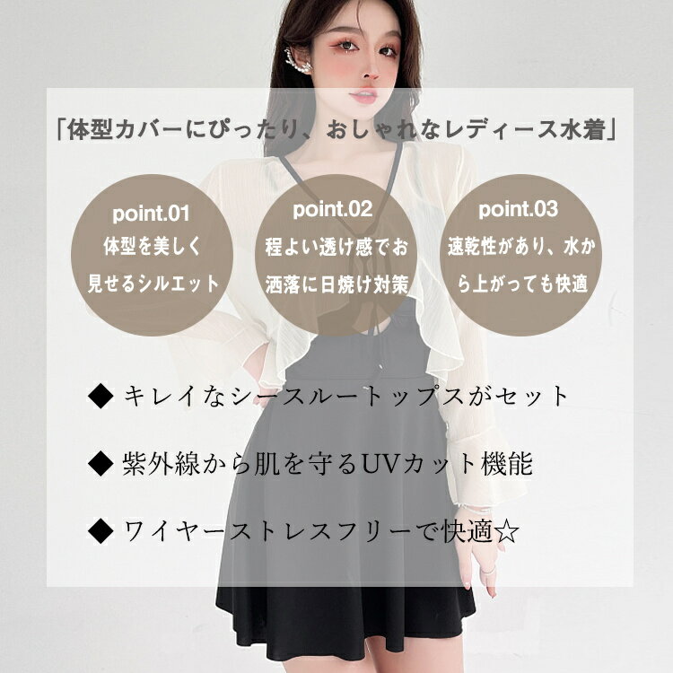 中学生 水着 高校生 レディース 2点セット 体型カバー 韓国 露出控え 大学生 女の子 大きいサイズ ワンピース セットアップ 韓国風 ラッシュガード ガウン ガールズ ショートパンツ 温泉 プール スイミンウェア ビーチバレー タンキニ S M L LL ブラック グリーン