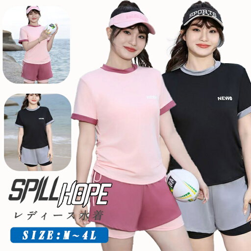 水着 中学生 高校生 レディース Tシャツ ショートパンツ 2点セット 体型カバー 韓国 露出控え 大学生 女の子 ぽっちゃり 4L 大きいサイズ セパレート 服みたいな ウエスト ヒップ 太もも カバーアップ 韓国風 ガールズ 撮影 温泉 プール ビーチ 旅行 M L 2L 3L 4L 水着 中学生 高校生 レディース Tシャツ ショートパンツ 2点セット 体型カバー 韓国 露出控え 大学生 女の子 ぽっちゃり 4L 大きいサイズ セパレート 服みたいな ウエスト ヒップ 太もも カバーアップ 韓国風 ガールズ 撮影 温泉 プール ビーチ 旅行 M L 2L 3L 4L