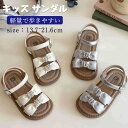 キッズ サンダル 女の子 リボン 韓国 ファッション おしゃれ 軽量 夏 人気 通園 通学 歩きやすい マジックテープ 疲れにくい 履きやすい 子供 キッズ ジュニア かわいい 水陸両用 潮干狩り 13cm 14cm 15cm 16cm 17cm 18cm 19cm 20cm 21cm ベージュ シルバー(4)