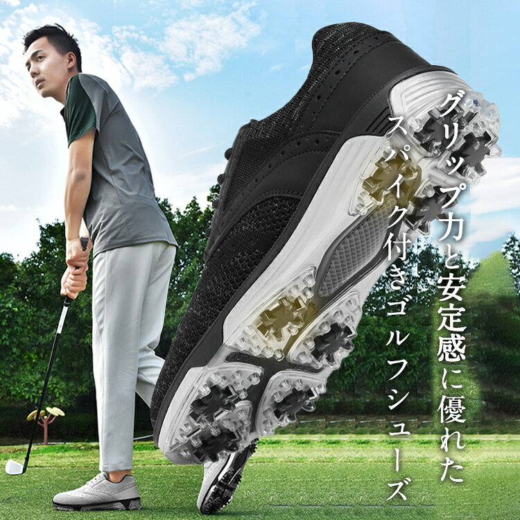 ゴルフシューズ スパイク鋲 メンズ 紐タイプ メッシュ グレー ブラック 大きいサイ...