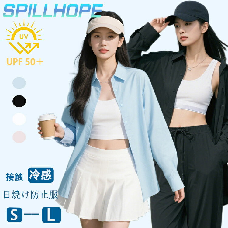 薄手でしっかりUVカット 涼感素材 ラッシュガード レディース UPF200+ UVカット99% UVパーカー 長袖 シャツ アイスシルク ゆるい 体型カバー ひんやり 冷感 かわいい おしゃれ 柔らかい アウトドア スポーツ 夏 日焼け防止服 トップス 吸湿 通気性 紫外線対策 接触冷感