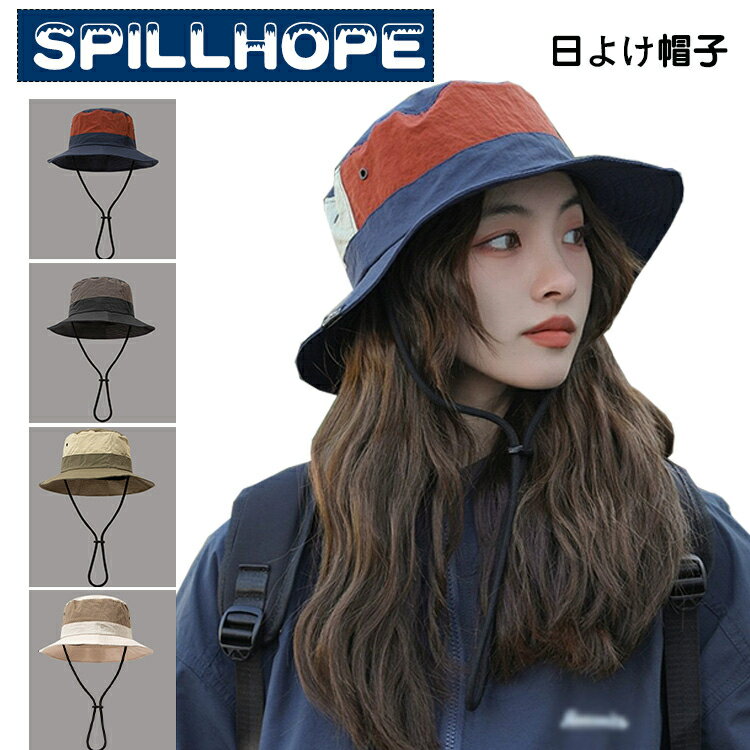 レディースメンズパッチワーク日よけ...