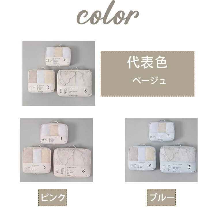 トラベルポーチ 旅行ポーチ 6点セット 旅行収納ポーチ 圧縮 衣類旅行圧縮 男女兼用 旅行バック 旅行用 荷物整理 衣類収納 大容量 大きめ 防水 撥水加工 ジッパー式 折りたたみ 便利 メンズ レディース 韓国 ファッション 旅行 トラベル 整理 出張 軽量 旅行 入院バッグ