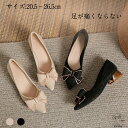 パンプス レディース 美脚 ヒール2.5cm 軽量 歩きやすい 柔らかい 痛くない 疲れない 大きいサイズ 小さいサイズ 靴 シューズ ウエディング ブライダルシューズ 成人式 お呼ばれ 結婚式 卒業式 発表会 デート ダンスパーテイー 仕事用 きれいめ 20.5 21 21.5 25.5 26 26.5