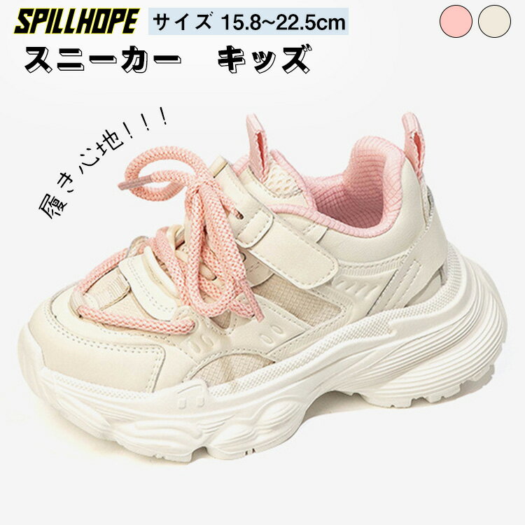 ダンスシューズ スニーカー キッズ 女の子 男の子 小学生 中学生 メッシュ 韓国 軽量 スポーツ 運動靴 ..