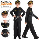 6点セット 警察官 コスプレ ハロウィーン 子供 仮装 演出服 ポリス 小学生 女の子 男の子 男女兼用 セット ハロウィン ヴァンパイア パーティーグッズ ハ...