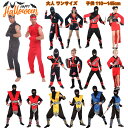 4つのタイプ 親子 忍者 コスプレ ハロウィン 子供 大人 スパイ しのび 忍 ニンジャ ninja 仮装 演出服 ダンス衣装 コスチューム ワンピース セット...