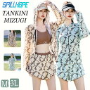 上品 柄シャツ 総柄 レディース 水着 中学生 スポーツ 水着 3点セット 可愛い 露出控え 水着 タンキニ 韓国 高校生 女の子 体型カバー ビキニ お洒落 セパレート パッド付き 大学生 プール 海 旅行 大きいサイズ ファッション 温泉 修学旅行 ゴールデンウイーク UVカット