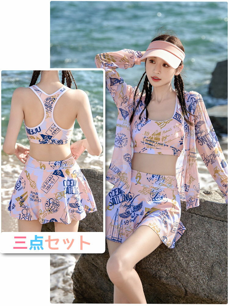 上品 水着 大きめサイズ ラッシュガード レディース 中学生 韓国 水着 高校生 スポーツ 女の子 体型カバー 露出控え スポーティー 3点セット セパレート タンキニ ショートパンツ かわいい ファション おしゃれ 韓国風 日焼け防止 UVカッド ラッシュガード 夏 お湯 温泉