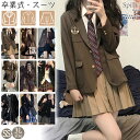 一部即納 卒業式 スーツ 女の子 韓国 卒服 セット 4点セット 大きめサイズ 小学生 中学生 高校生 フォーマルスーツ スカート ジャケット 入学式 JK 成...