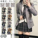 三つボダン ジャケット 卒業式 スーツ 女の子 韓国 スーツ 4点セット 大きめサイズ セット 卒服 小学生 中学生 高校生 フォーマルスーツ スカート お受験...