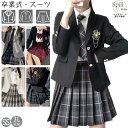 卒業式 スーツ 女の子 韓国 スーツ 2つボダン ジャケット セット 4点セット 大きめサイズ 卒服 小学生 中学生 高校生 フォーマルスーツ スカート 入学式 スーツ JK 成人式 子供服 ゆったり ピッタリ お受験 七五三 試合着 撮影 ピアノ発表会 キッズ ファッション