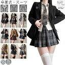 【スカート 着丈42cm】上品 卒業式 スーツ 女の子 韓国 スーツ キッズ 3つボダン ジャケット 4点セット 大きめサイズ 卒服 中学生 高校生 フォーマル...