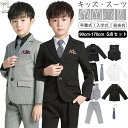 男の子 卒業式 スーツ 男の子 大きいサイズ 子供 フォーマル スーツ グレー ブラック 黒 無地 ネクタイ 子供服 キッズ スーツ 入学式 ピアノ発表会 卒園式 七五三 裏起毛 冬 かっこいい ファッション 子どもスーツ ゆったりサイズ 小学生 太め体型 ズボン 成人式 入園式