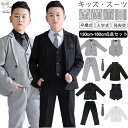 b体 スーツ 卒業式 男の子 130 140 150 160 170 180 センチ 七五三服装 スーツ ゆったり 大きいサイズ スーツ フォーマルスーツ 子どもスーツ ファッション 七五三 入学式 ピアノ 発表会 成人式 入園式 卒園式 高校生 スーツ 写真撮影 紳士服 結婚式 ブラック グレー 黒色
