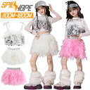 シルバー スパンコール キャミソール キッズ ダンス衣装 セットアップ 女の子 チア チアガール ショート丈 トップス hiphop スカート 韓国 k-pop ジャズダンス ヒップホップ jazz 発表会 演出服 団体服 原宿系 ストリート系 ファッション ピンク ホワイト ティアードスカート