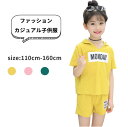 子供服 キッズ セットアップ 上下セット 半袖 tシャツ ショートパンツ プリント 女の子 スポーツウェア スウェット ジャージ パジャマ ジュニア 春 夏 普段着 ヒップホップダンス 新作 110 120 130 140 150 160