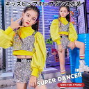 一部即納 キッズ ヒップホップ ダンス衣装 ジャズダンス HIPHOP トップス パンツ セットアップ スパンコール 子供服 チアガール ジャズ ダンスウェア キラキラ ジュニア ガールズ 女の子 チアガール へそ出し 大会 応援団 体操服 団体演出 レッスン着 練習着 発表会