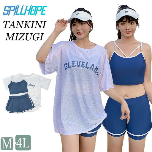 ブルー 水着 3点セット 中学生 高校生 レディース 体型カバー 韓国 露出控え ぽっちゃり UVカット 大学生 女の子 大きいサイズ かわいい セパレート セットアップ おしゃれ 韓国風 ラッシュガード ガールズ スポーツ かわいい フィットネス ビーチバレー タンキニ ビキニ ブルー 水着 3点セット 中学生 高校生 レディース 体型カバー 韓国 露出控え ぽっちゃり UVカット 大学生 女の子 大きいサイズ かわいい セパレート セットアップ おしゃれ 韓国風 ラッシュガード ガールズ スポーツ かわいい フィットネス ビーチバレー タンキニ ビキニ